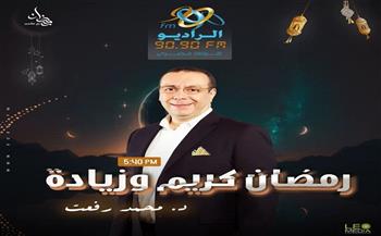 «رمضان كريم وزيادة».. جولات مثيرة من بلاد العالم على «الراديو 9090» في رمضان 