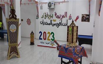 مراكز العزيمة لصندوق مكافحة وعلاج الإدمان تستقبل شهر رمضان 2023 بالزينة (صور)