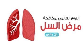 التوعية بطرق انتقاله.. أهداف اليوم العالمي لمكافحة السل 2023