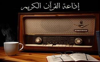 في الذكرى الـ59 لإرسالها الأول.. إذاعة القرآن الكريم تاريخ طويل من العمل