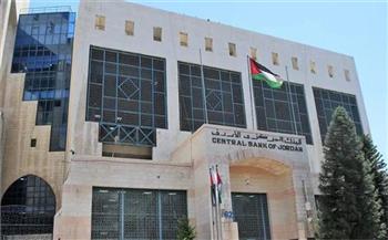 «المركزي الأردني» يعلن رفع أسعار الفائدة 25 نقطة اعتبارا من اليوم