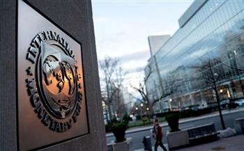 صندوق النقد يحذر من تزايد المخاطر على الاستقرار المالي