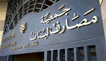 جمعية المصارف اللبنانية تقرر تعليق الإضراب لمدة أسبوع آخر