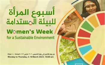 أسبوع المرأة للبيئة المستدامة بمكتبة الإسكندرية 