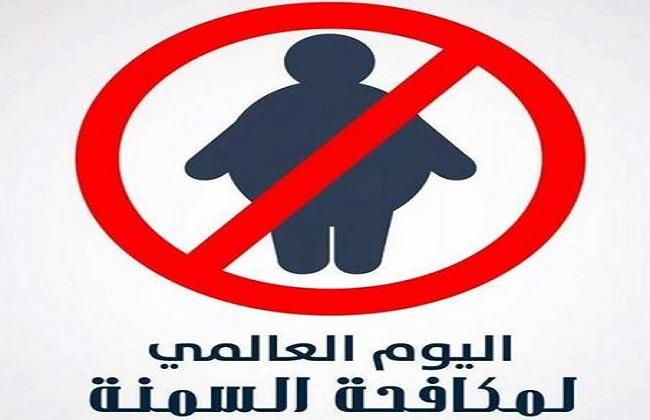 في اليوم العالمي لمكافحة السمنة.. تحذيرات من معاناة نصف البشرية من زيادة الوزن بحلول 2035