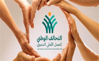 التحالف الوطني: نستعد لإطلاق أكبر حملة لتأمين الاحتياجات الغذائية للأسر الأولى بالرعاية خلال رمضان