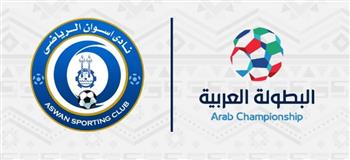 نادي أسوان يطلب المشاركة في البطولة العربية 