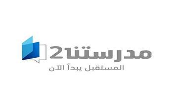 لطلاب الإعدادية .. مواعيد برامج قناة مدرستنا 2 حتى السبت المقبل