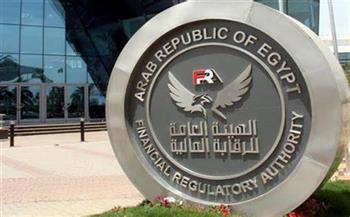  هيئة الرقابة المالية: إضافة نشاط إنتاج وبيع محلول اليوريا لمصر 