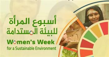 بعد غد.. مؤتمر «المرأة والبيئة المستدامة» بمكتبة الإسكندرية