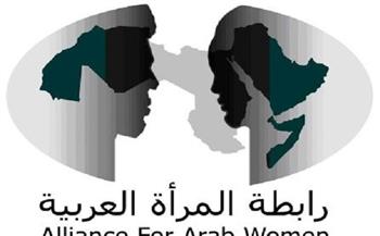 الحقوق الإنسانية للنساء بين الواقع والمأمول | مؤتمر بـ رابطة المرأة العربية