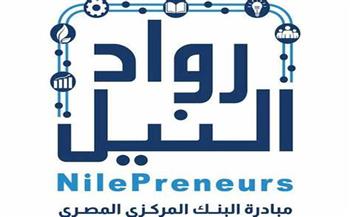 مبادرة رواد النيل تكرم أكثر من 30 قيادة نسائية بالبنوك والجامعات