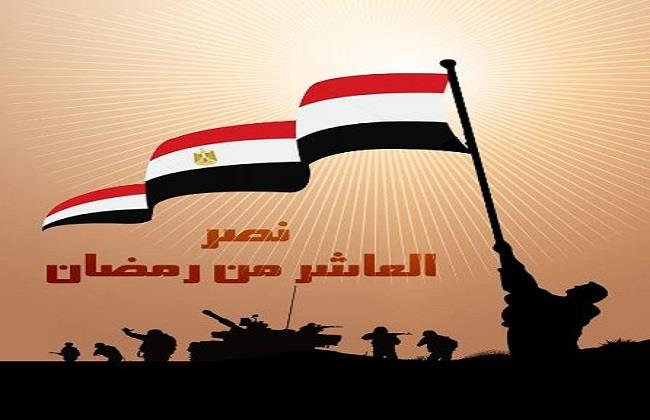 الذكرى الـ 50 للنصر.. العاشر من رمضان حكاية شرف وملحمة بطولية