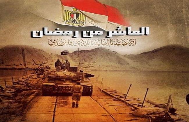 لماذا وقع الاختيار على العاشر من رمضان ليكون يوم المعركة المجيدة؟