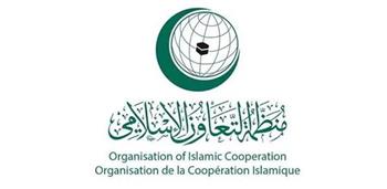 التعاون الإسلامي : استضافة السعودية للمؤتمر الدولي للمرأة يؤكد دورها الفاعل