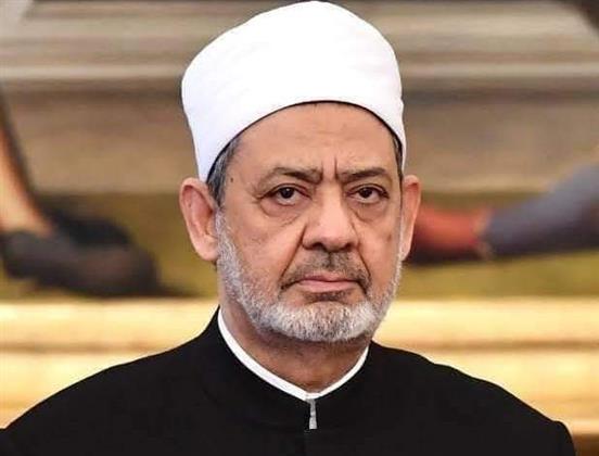 شيخ الأزهر: القرآن قضى على عادات الجاهلية في الزواج وأحاط التعدد بقيد حديدي​