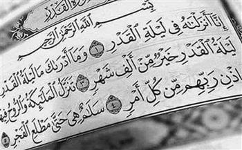 مع بدء أولى الليالي الوترية.. دعاء ليلة القدر من السنة النبوية والقرآن الكريم