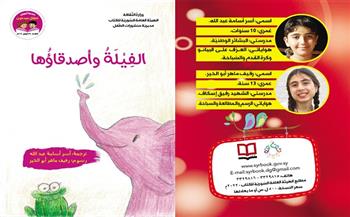 «مغامرة اكتشاف الكنز».. تعرف على أحدث إصدارات «السورية» للكتاب للأطفال