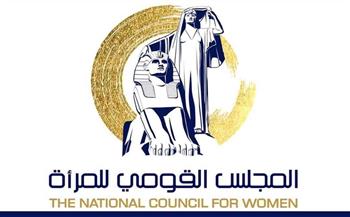 "قومي المرأة" يهنئ "يمنى الشريدى" لتوليها منصب رئيس مجلس إدارة "عمر أفندي"