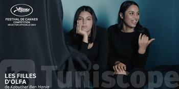 الفيلم التونسي «بنات ألفة» يشارك بالمسابقة الرسمية لمهرجان كان السينمائي الدولي