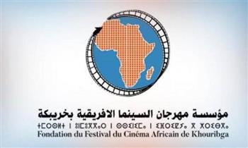 مهرجان السينما الأفريقية: 12 فيلمًا في المنافسة على الجوائز