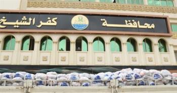 توزيع 28 ألفًا و200 شنطة رمضانية على الأسر المستحقة بكفر الشيخ