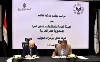 هيئة الاستثمار تعقد شراكة مع أكبر شركة لحماية الملكية الفكرية لتطوير بيئة الاستثمار في مصر