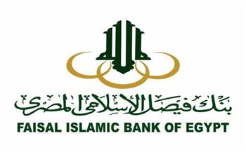 قرار رسمي في بنك فيصل الإسلامي بشأن أصحاب شهادات الادخار