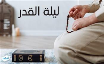 أدعية ليلة القدر.. دعاء أوصى به النبي في هذه الليلة
