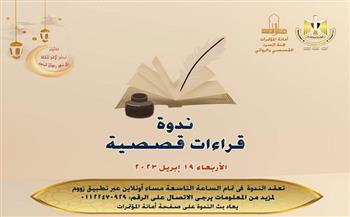 «قراءات قصصية»| ندوة بالمجلس الأعلى للثقافة.. الأربعاء
