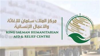 مركز الملك سلمان للإغاثة يوزع مساعدات غذائية وإيوائية في عدد من الدول