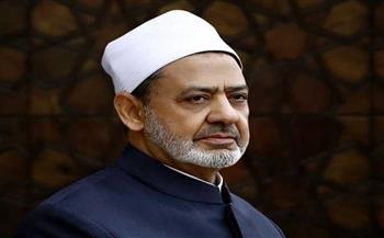 شيخ الأزهر يبين حقوق الزوج والزوجة والحقوق المشتركة بينهما
