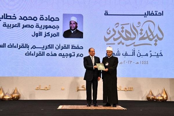 أخبار عاجلة اليوم في مصر.. الرئيس السيسي يكرم أوائل الفائزين بالمسابقة العالمية الـ29 لحفظ القرآن الكريم