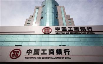 توسع أرباح البنك الصناعي والتجاري الصيني في عام 2022