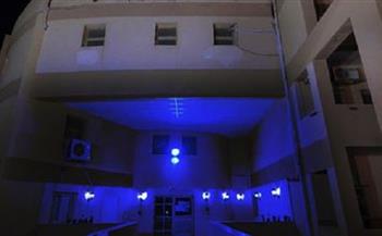 إضاءة مبنى جمعية التقدم باللون الأزرق احتفالا باليوم العالمي للتوعية باضطراب طيف التوحد