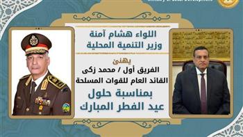 هشام آمنة يهنئ وزير الدفاع بحلول عيد الفطر 