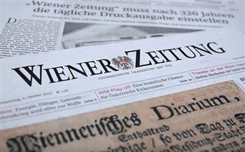 النمسا : توقف إصدار النسخة الورقية لأقدم صحيفة يومية في العالم