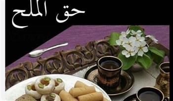 «حق الملح» على رأس العادات التونسية في عيد الفطر المبارك