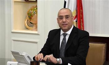 وزير الإسكان يُوجه برفع حالة التأهب لمنع مخالفات البناء بالمدن الجديدة خلال إجازة عيد الفطر