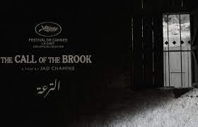 «الترعة».. فيلم مصرى ينافس فى المسابقة الرسمية لمهرجان «كان» 