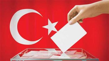 انطلاق الانتخابات التركية العامة رسميا في الخارج