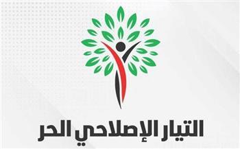 «التيار الإصلاحي» يحدد أهم قضايا الحوار الوطني للمحور الاقتصادي