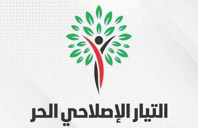 التيار الإصلاحي يحدد أهم القضايا الاجتماعية في الحوار الوطنى