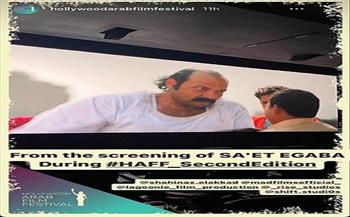 عرض «ساعة إجابة» في ختام مهرجان هوليوود للفيلم العربي