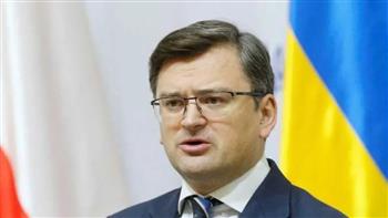 وزير الخارجية الأوكراني يعلن اقتراب وصول مساعدات أمنية أمريكية جديدة إلى بلاده