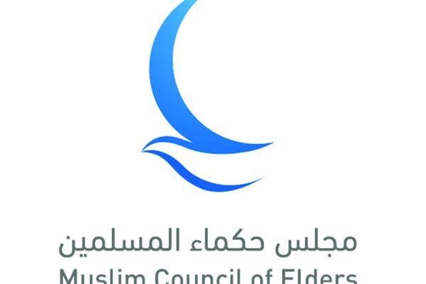 مجلس حكماء المسلمين فرع ماليزيا ينظِّم حفل إفطار جماعي بحضور قادة وزعماء الطوائف الدينية  