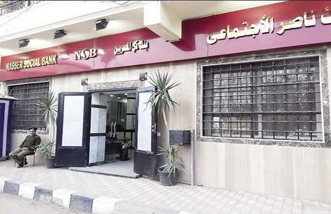 بحد أدنى 500 جنيه.. كل ما تريد معرفته عن شهادة «حياة كريمة» من بنك ناصر
