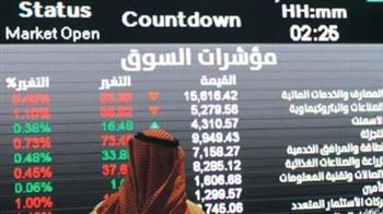 مؤشر سوق الأسهم السعودية يغلق منخفضًا عند مستوى 10920 نقطة