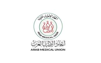 في اليوم العالمي للصحة .. دعوة مهمة من اتحاد الأطباء العرب 