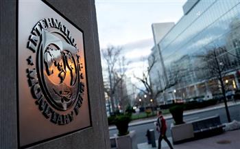 صندوق النقد: التوترات العالمية سيكون لها تداعيات قاسية